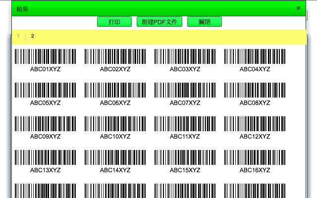 Bulk Barcode Generator